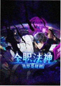 时空回响 - 动漫 - 2024